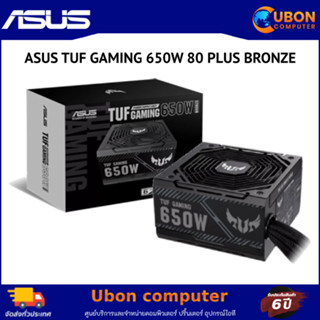 POWER SUPPLY ASUS TUF (อุปกรณ์จ่ายไฟ) TUF GAMING 650B - 650W 80 PLUS BRONZE รับประกัน 6 ปี