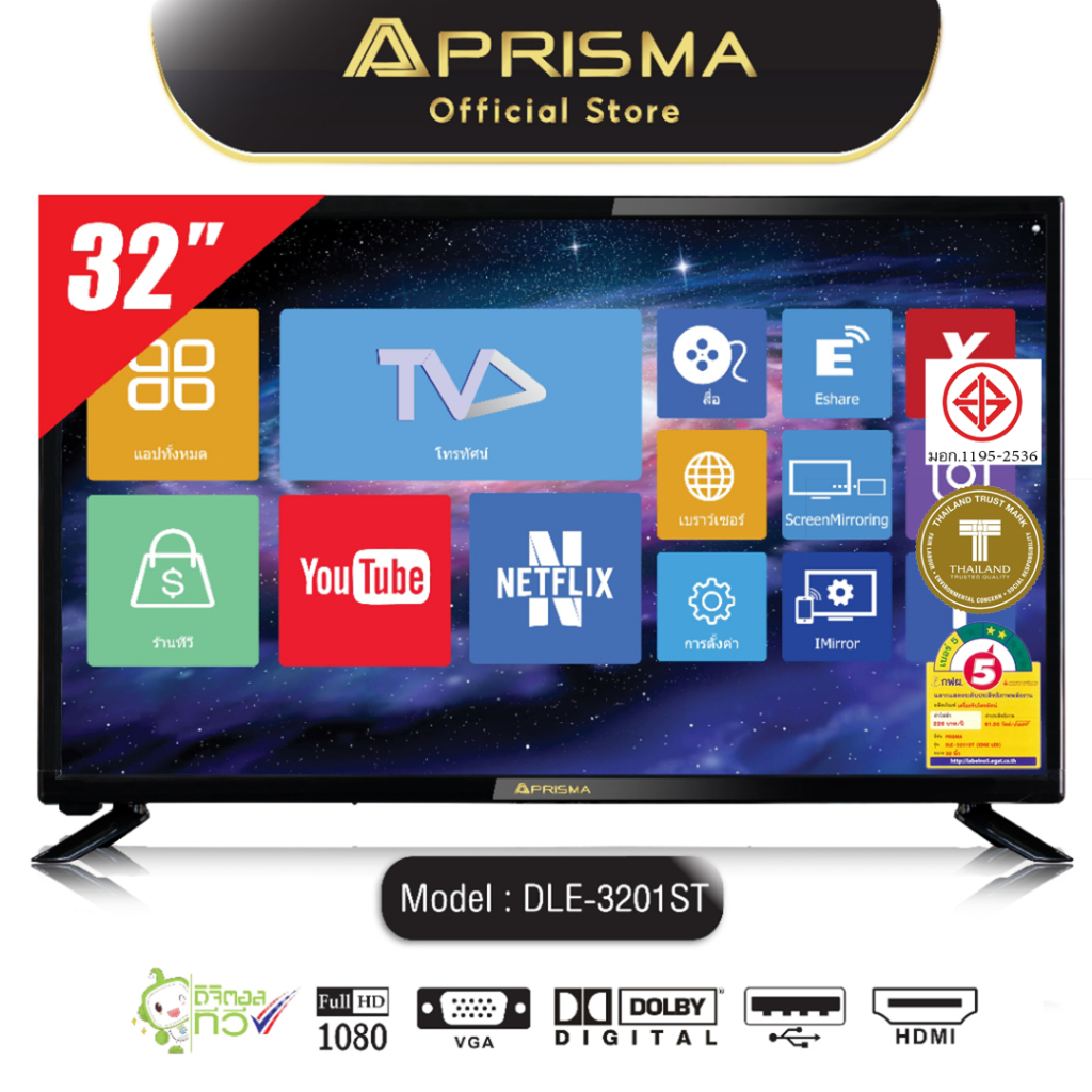 PRISMA Android HD Ready Smart TV สมาร์ททีวี  HD  DLE-3201ST ขนาด 32 นิ้ว
