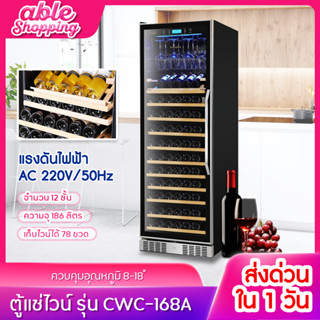 ส่งไวด่วน ตู้แช่ไวน์ ตู้เก็บไวน์ Wine cabinet ห้องเก็บไวน์ อุณหภูมิที่ปรับได้ ตู้ไวน์ ตู้เก็บไวน์ จอแสดงผลLEDแบบสัมผัส