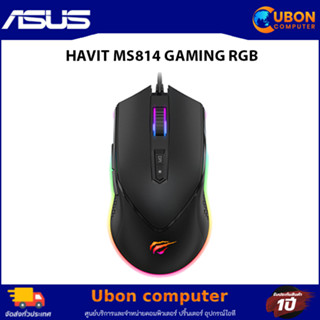 MOUSE (เมาส์) HAVIT MS814 GAMING RGB