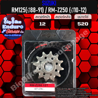 สเตอร์หน้า[ RM125 (ปี88-91) / RM-Z250 (ปี10-12) ]ของแท้ล้าน%