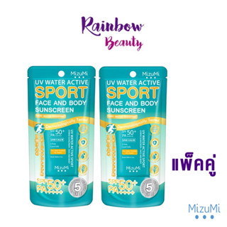 [แพ็คคู่] MizuMi UV Water Active Sport 40g กันแดด รุ่นสปอร์ต กันน้ำ คุมมัน กันเหงื่อ ปกป้องผิวจากแสงแดด บางเบาซึมไว