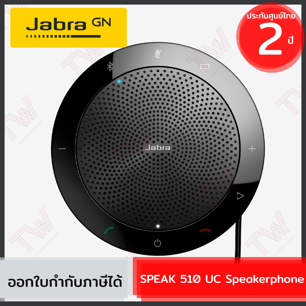 Jabra SPEAK 510 UC Speakerphone ลำโพงประชุมพร้อมไมค์แบบพกพา ของแท้ ประกันศูนย์ 2ปี