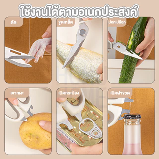 【HOMUHOME ホーム】KIT02 กรรไกรสแตนเลสทำครัว สแตนเลส304 ใบมีดคม ไม่เป็นสนิม ใช้งานอเนกประสงค์ GZ1 KIT