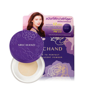 Srichand Bare To Perfect Translucent Powder แป้งม่วง Gen2 ศรีจันทร์ แป้งฝุ่น ขนาด 4.5g. คุมมัน ซับความมันบนใบหน้า