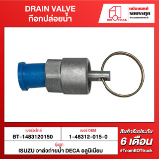 BOT TRUCK DRAIN VALVE ก๊อกปล่อยน้ำ BT-1483120150 ISUZU วาล์วถ่ายน้ำ DECA อลูมิเนียม