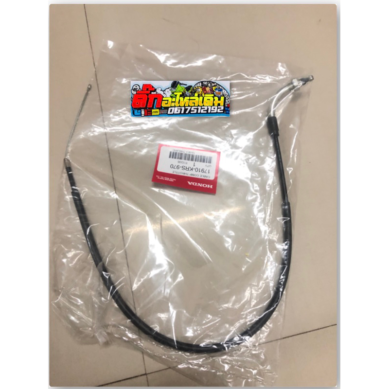 สายเร่งเวฟ100ตัวเก่าแท้ศูนย์ 17910-KRS-970