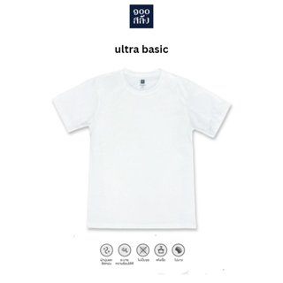 100salueng เสื้อยืดคอกลม สีขาว ultra basic ผ้ายืดใส่โคตรนิ่ม มีทุกไซส์ 36-50 นิ้ว