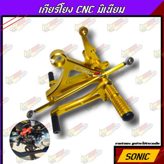 เกียร์โยง sonic สีทอง เกียร์โยง CNC งานมิเนียม ทนต่อการใช้งาน