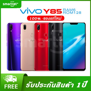 【ส่งฟรี】Vivo Y85 Ram 6GB Rom 128GB 6.22นิ้ว Android 8.1 แท้💯%