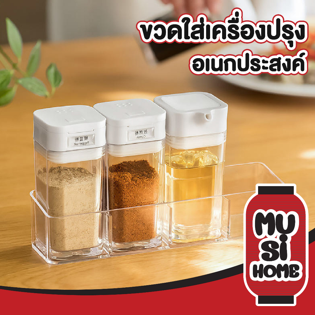 MUSI.HOME【ราคาถูก】ขวดใส่เครื่องปรุง เครื่องเทศ พร้อมช่องเขียนชื่อผลิตภัณฑ์ที่ใส่ ทำให้ครัวเป็นระเบียบมากขึ้น CTN27