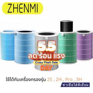 (มี RFID) ไส้กรองอากาศ xiaomi Mi Air Purifier Filter รุ่น2S/2H/Pro/3H/3C กรอง pm2.5 ใส้กรอง xiaomi