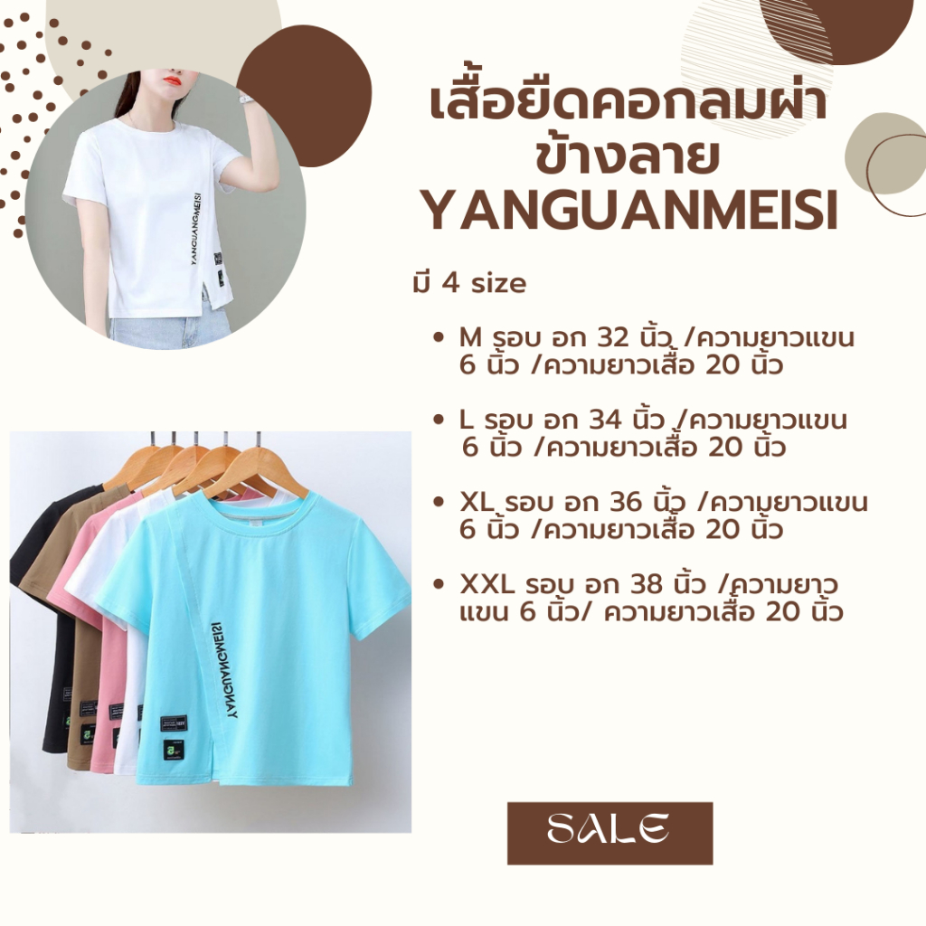 shop_sc ใหม่! เสื้อยืดแฟชั่นหญิง เสื้อยืดสไตล์เกาหลีผู้หญิง คอกลมแขนสั้นผ่าข้าง ลาย Yanguanmeisi