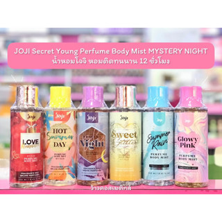 💋ว้าวคอสเมติกส์💋 Joji Secret Young Perfume Body Mist สเปรย์น้ำหอมโจจิ