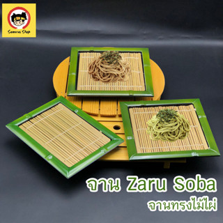 จานโซบะเย็น Soba จานโซบะ จานลายไม้ไผ่เขียว จานไม้ จาน มี 3 แบบ