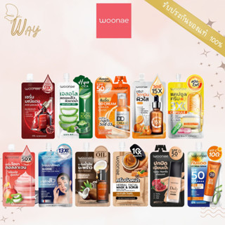 Woonae Face Serum/Cream/Gel/Oil วูเน่ เซรั่ม/ครีม/เจล/ออยล์ สำหรับผิวหน้า