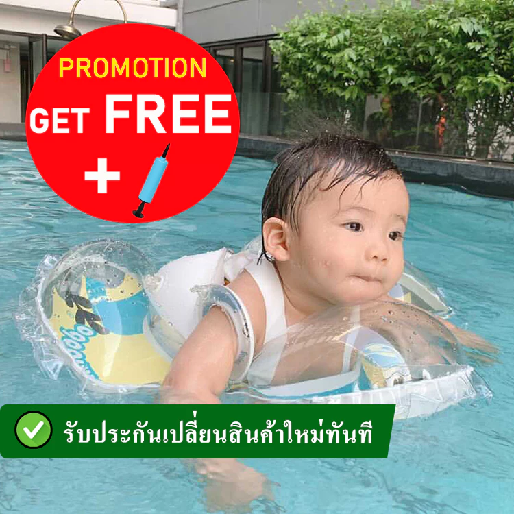 Babyhip ห่วงยางเด็ก ห่วงยางว่ายน้ำ ห่วงยางว่ายน้ำเด็กเล็กโดยเฉพาะรุ่นพิเศษ มีลายคล้องหว่างขา กันตก!