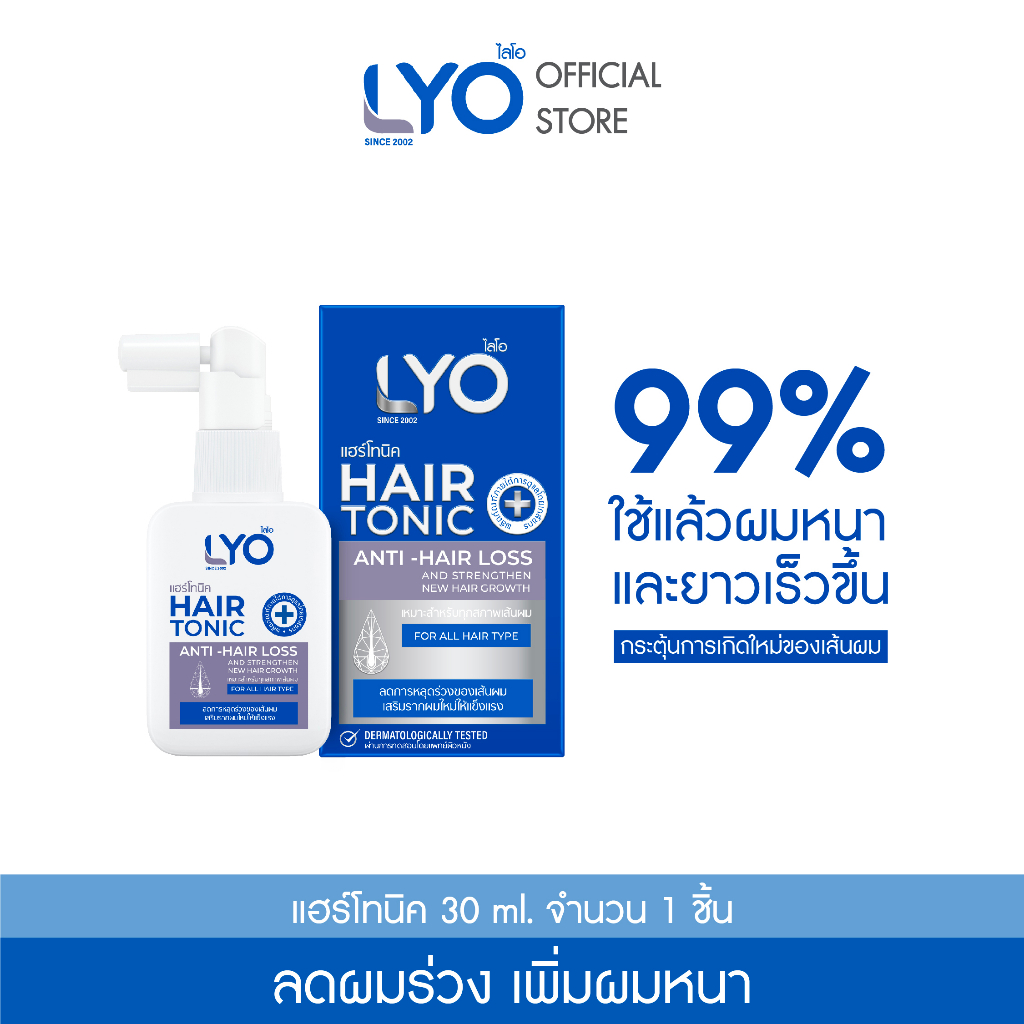 LYO HAIR TONIC - ไลโอ แฮร์โทนิค ( 30 ml.)