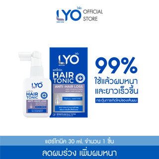 LYO HAIR TONIC  - ไลโอ แฮร์โทนิค ( 30 ml.)