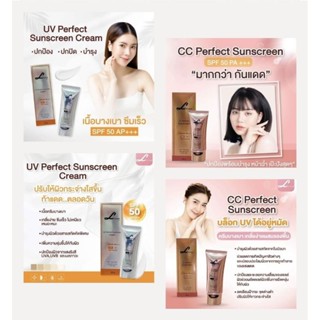 New !! ครีมกันแดด Lisaa Sunscreen cream SPF50 PA++