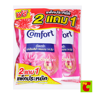 คอมฟอร์ท ฟลอรัล เฟรช ผลิตภัณฑ์ปรับผ้านุ่ม สูตรเข้มข้นพิเศษ อัลตร้า สีชมพู 480 มล. แพ็ค 2+1