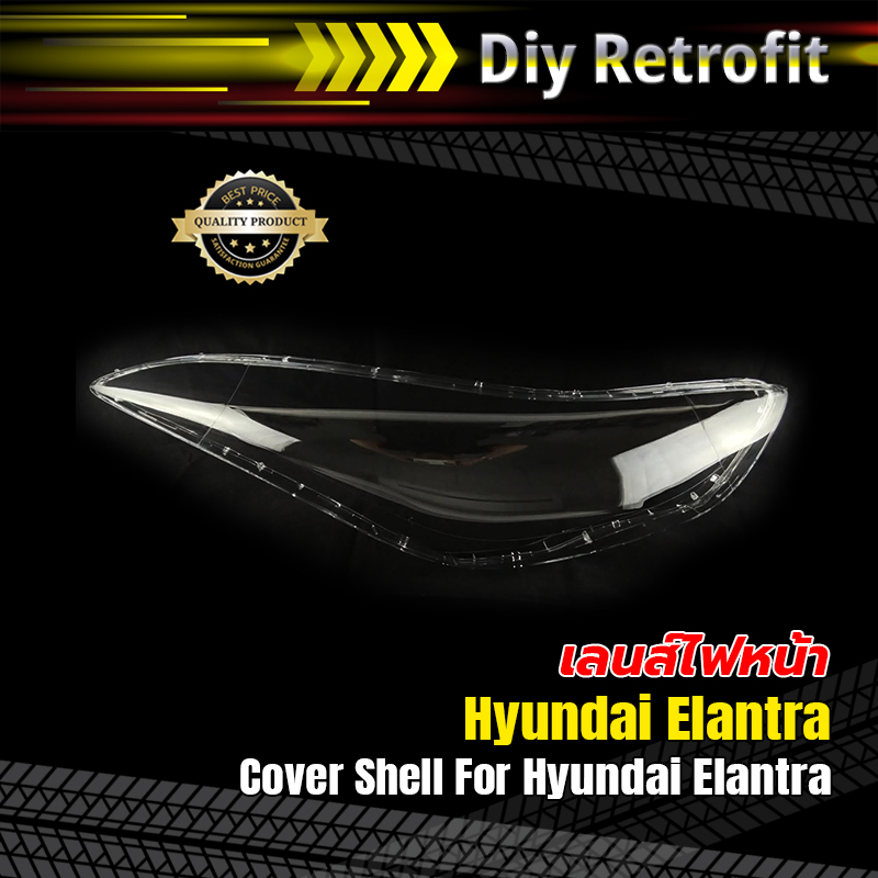 Cover Shell for Hyundai Elantra เลนส์ไฟหน้าสำหรับ Hyundai Elantra