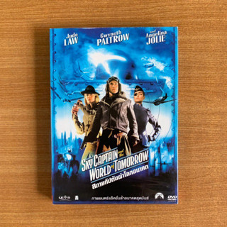 DVD : Sky Captain and the World of Tomorrow (2004) [มือ 1 ปกสวม] Angelina Jolie ดีวีดี หนัง แผ่นแท้ ตรงปก