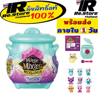 Mini Magic Mixies S2 Mixings Collectors Cauldron -สุ่มตัวละคร มินิ 1 ชิ้น