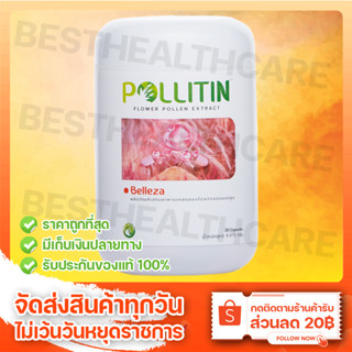 Belleza เบลเลซ่า Pollitin พอลลิติน Cernitin เซอร์นิติน มีบริการเก็บเงินปลายทาง