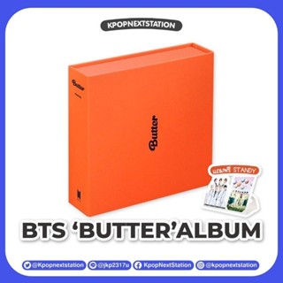 [ทักแชทลด10%] BTS butter [พร้อมส่ง]