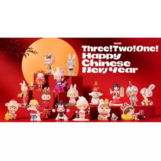 พร้อมส่ง Pop Mart Three,Two,One! Happy Chinese New Year