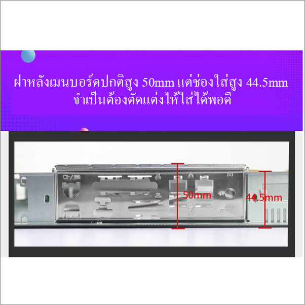 เคส แร็ค 1U 1.2U 1U250 1.2U250 FLEX ITX RACK CHASSIS SERVER CASE COMPUTER WORKSTATION COMWORK ราคา ถูกที่สุด ดีลบีเคเค แกลเลอรีภาพที่ 6