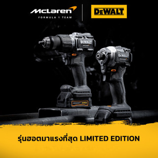 DEWALT ชุดCOMBO McLaren รุ่น DCK200ME2GT-QW ไขควงกระแทกไร้สาย DCF850 / สว่านกระแทกไร้สาย DCD805 สีดำ "LIMITED EDITION"