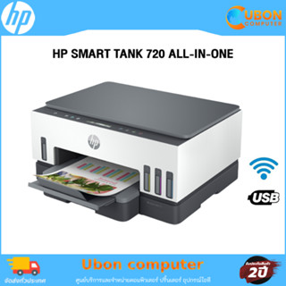 HP SMART TANK 720 ALL-IN-ONE ประกันศูนย์ HP 2 ปี