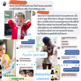(1ขวด)เฟิร์นเฮิร์บเจนแซท วิตามินรวมเด็ก เจริญอาหาร เพิ่มน้ำหนัก แก้ท้องผูก