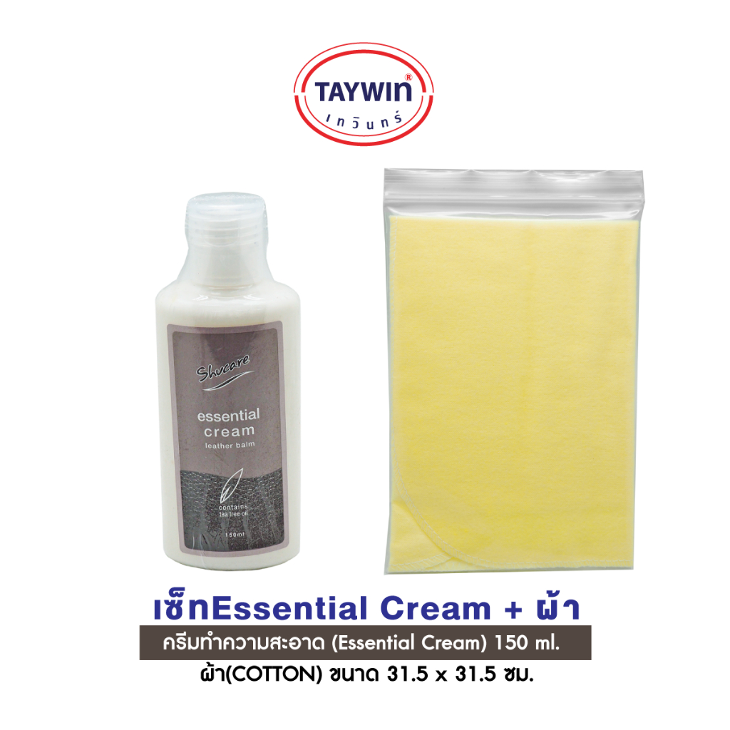 (แท้)TAYWIN เซ็ทครีมทำความสะอาดหนัง(เอสเซนเชิล ครีม เลทเธอร์ บาล์ม)+ผ้าทำความสะอาดหนัง