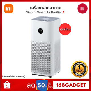 [พร้อมส่ง] Xiaomi Mi Air Purifier 4 เครื่องฟอกอากาศ กรองฝุ่น PM 2.5 รองรับแอป Mi Home