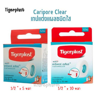 Tigerplast Caripore Clear ไทเกอร์พล๊าส แคริพอร์ เคลียร์ เทปแต่งแผลชนิดใส