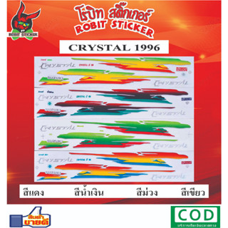 สติกเกอร์ติดรถมอเตอร์ไซค์ CRYSTAL 1996