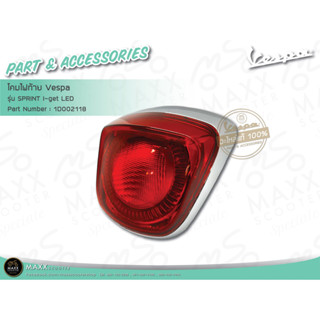 [Vespa] โคมไฟท้าย LED แท้ศูนย์ Vespa รุ่น Sprint,Primavera i-get