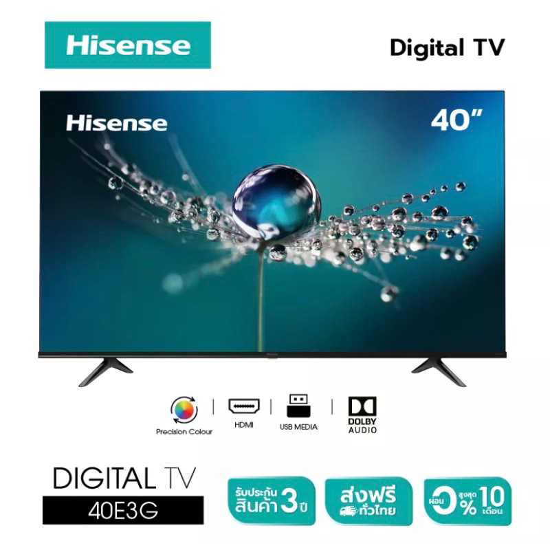 TV Hisense 40 นิ้ว Android TV