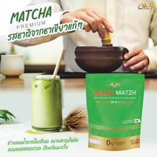 ชาเขียวลดน้ำหนัก ชาเขียวมัทฉะ Matcha Greetea ลดความดัน ลดเบาหวาน ต้านมะเร็ง ชาเขียวมัทฉะแท้100% จากญุีปุ่น