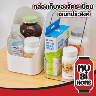 ✨ราคาถูก✨ MUSI HOME กล่องเก็บของอเนกประสงค์  กล่องจัดระเบียบตู้เย็น CTN315 จัดระเบียบตู้เย็น กล่องอเนกประสงค์