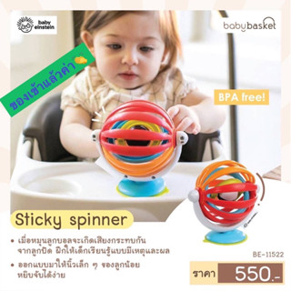 🏵Sticky spinner🏵 ลูกบอลยาง 📍เหมาะสำหรับเด็ก 6m+