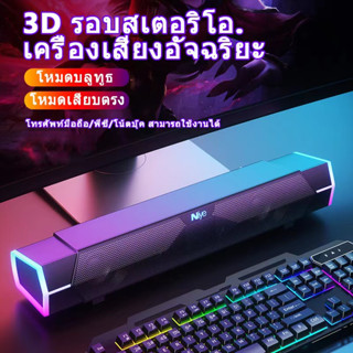 【จัดส่งในพื้นที่】ลำโพงคอมพิวเตอร์ ลำโพงบลูทูธเบส RGB Speaker การเชื่อมต่อแบบมีสาย + บลูทูธ เหมาะสำหรับแล็ปท็อปเดสก์ท็อป