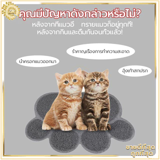 พรมดักทรายแมว ดักทรายแมว แผ่นรองทรายแมว40 x 30CM/ที่รองทรายแมว พื้นที่แมวน้ำขนาดใหญ่ สามารถใช้เป็นแผ่นกันความชื้น