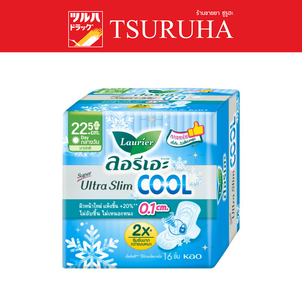 ลอริเอะ ผ้าอนามัย ซูเปอร์ อัลตร้า สลิม คูล 22.5 ซม. มีปีก 16 ชิ้น/Laurier Super Ultra Slim Cool 22.5 cm. Wing 16 pcs