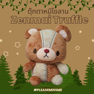 ตุ๊กตาหมีไขลาน Zenmai Truffle ลิขสิทธิ์แท้จาก Toreba