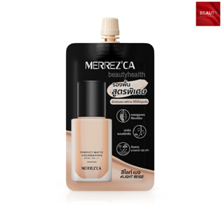 Merrezca Perfect Matte Foundation SPF50+/ PA++++ รองพื้นเนื้อแมตต์ (5 กรัม x 1 ซอง)