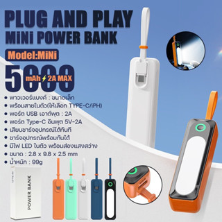 Powerbank mini พกพา 5000mAh รุ่น DX151 พาวเวอร์แบงค์ พร้อมสายชาร์จในตัว มีไฟLED ขนาดเล็ก ชาร์จเร็ว Fast Charging